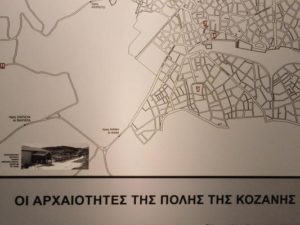 Η Αρχαιολογική Συλλογή Κοζάνης άνοιξε