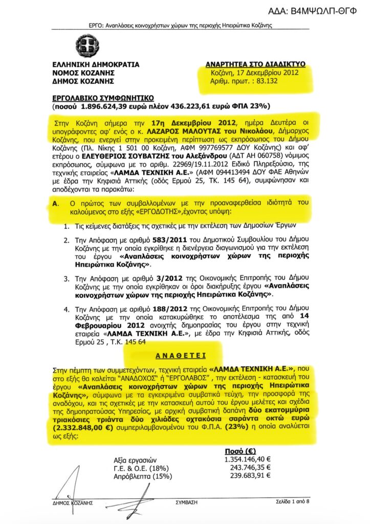 Ανάπλαση στα Ηπειρώτικα