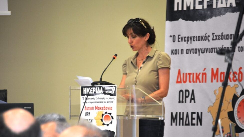 Χαιρετισμός του Λ. Μαλούτα σε Ημερίδα του σωματείου ΣΠΑΡΤΑΚΟΣ, για το μέλλον των λιγνιτών