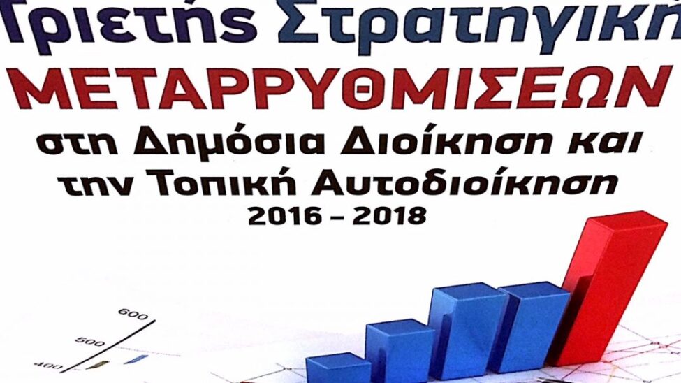 Συνέντευξη Λ. Μαλούτα στην ΕΡΑ Κοζάνης για το Ειδικού Συνεδρίου της ΚΕΔΕ με θέμα «Αλλαγή του Καλλικράτη – Νέο Μοντέλο Οργάνωσης και Διοίκησης του Κράτους»