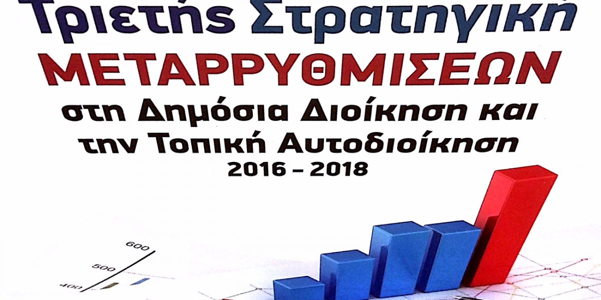 Συνέντευξη Λ. Μαλούτα στην ΕΡΑ Κοζάνης για το Ειδικού Συνεδρίου της ΚΕΔΕ με θέμα «Αλλαγή του Καλλικράτη – Νέο Μοντέλο Οργάνωσης και Διοίκησης του Κράτους»