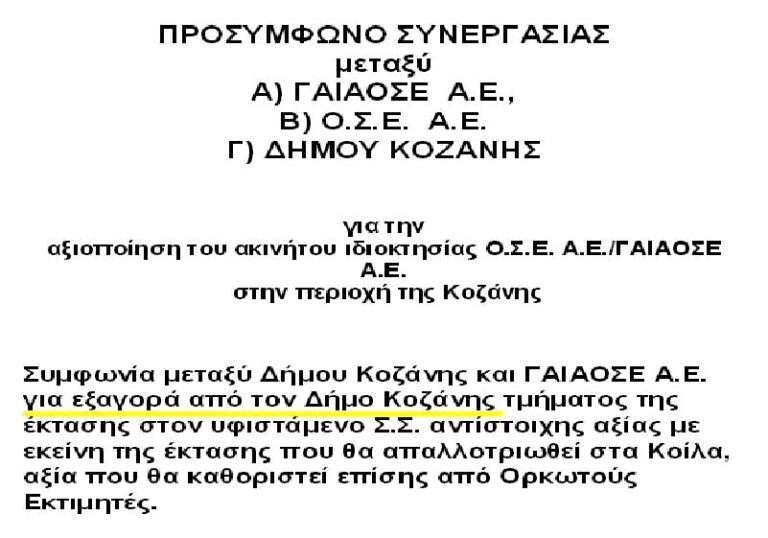 Ο κ. Ιωαννίδης δεν αντέχει την κριτική, ακόμη και όταν αυτή γίνεται τεκμηριωμένα.