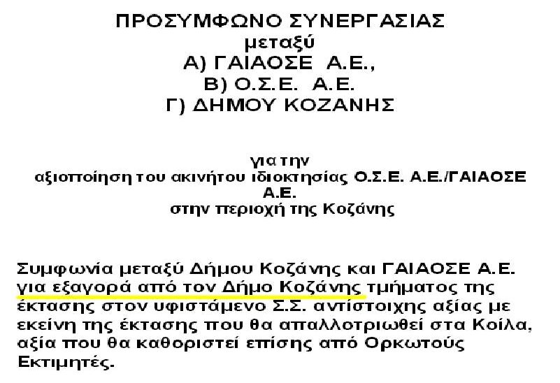 Ο κ. Ιωαννίδης δεν αντέχει την κριτική, ακόμη και όταν αυτή γίνεται τεκμηριωμένα.