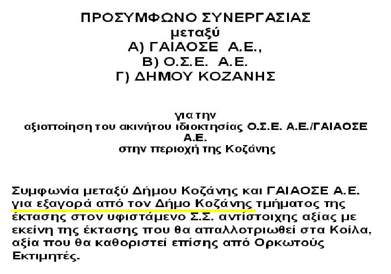 Ο κ. Ιωαννίδης δεν αντέχει την κριτική, ακόμη και όταν αυτή γίνεται τεκμηριωμένα.
