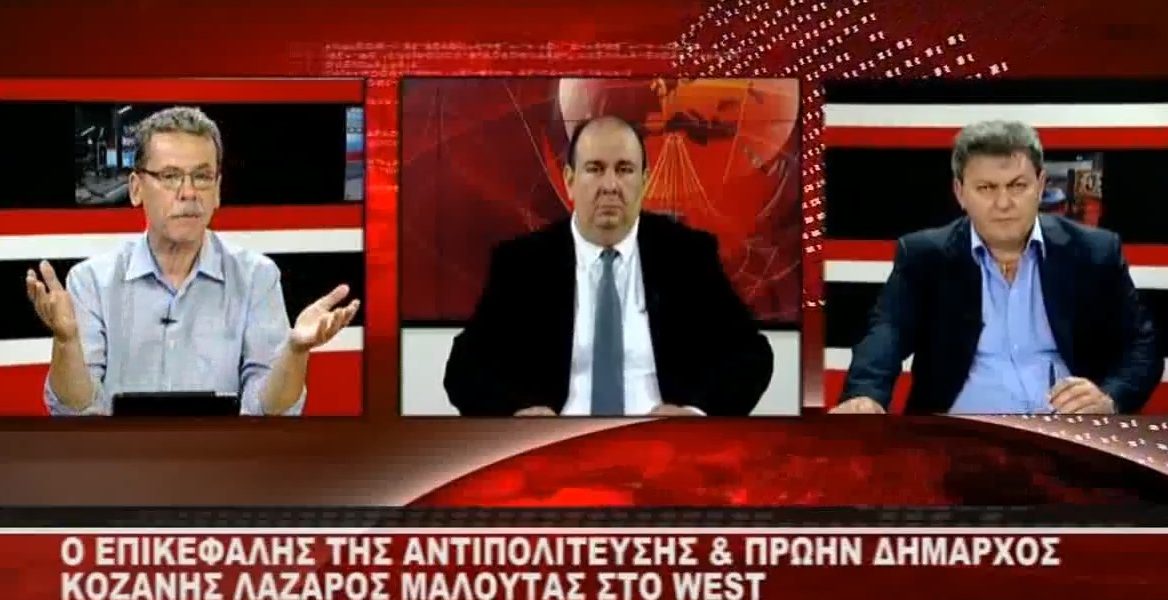 Ο Λ. Μαλούτας στο WEST Channel για τη Μονάδα Απορριμάτων & τους πολέμιους του έργου