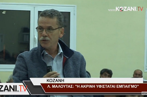 Σκληρή επίθεση Μαλούτα στους Κυβερνητικούς Βουλευτές για την μετεγκατάταση της Ακρινής: “Γιατί δεν βγαίνει σήμερα το Προεδρικό Διάταγμα αφού η διατύπωση είναι ίδια με αυτή του 2011;”