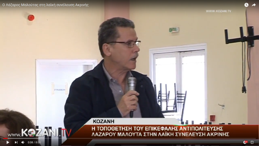 Ο Λάζαρος Μαλούτας στη λαϊκή συνέλευση Ακρινής