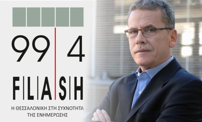 Τίτλος: " Συνέντευξη του Δήμαρχου Κοζάνης , Λ. Μαλούτα στο Ρ/Σ FLASH RADIO 99,4 σχετικά με τις εξελίξεις στην "απολιγνιτοποίηση" ειδικά της περιοχής (30-10-2019)