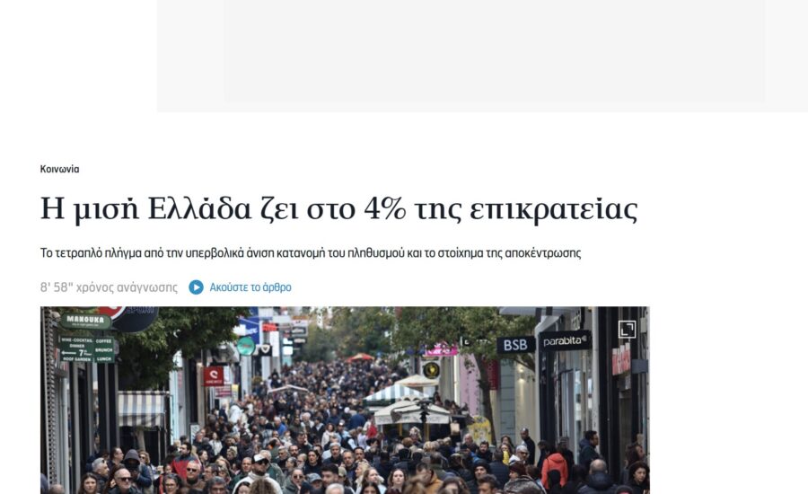 Καθημερινή
