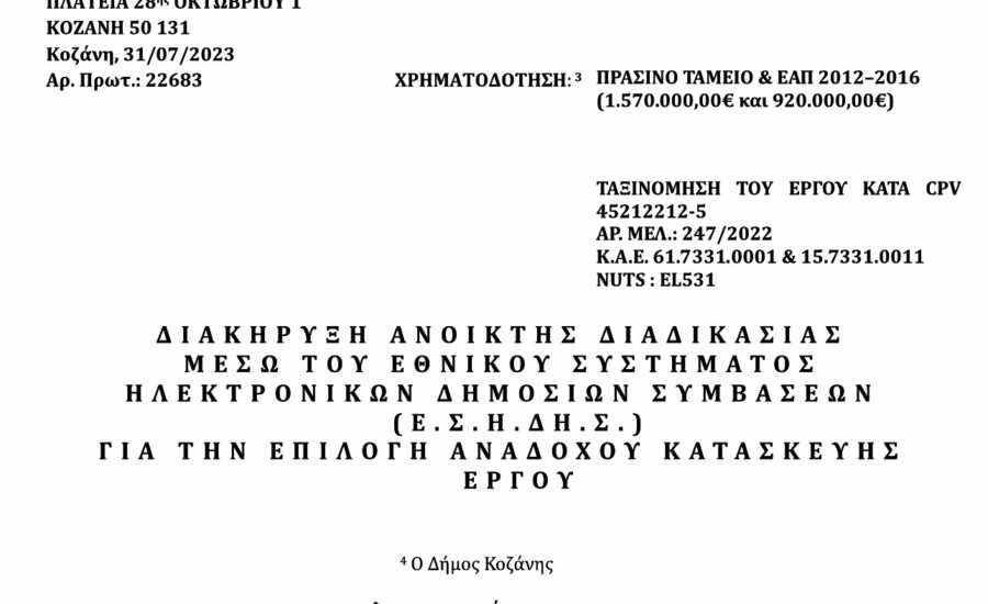 ΚΟΛΥΜΒΗΤΗΡΙΟ-3