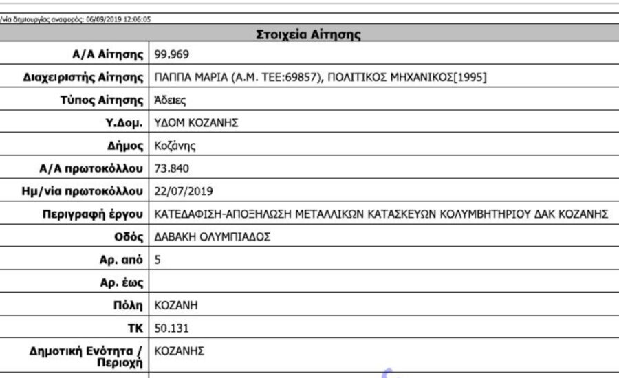 ΚΟΛΥΜΒΗΤΗΡΙΟ-4