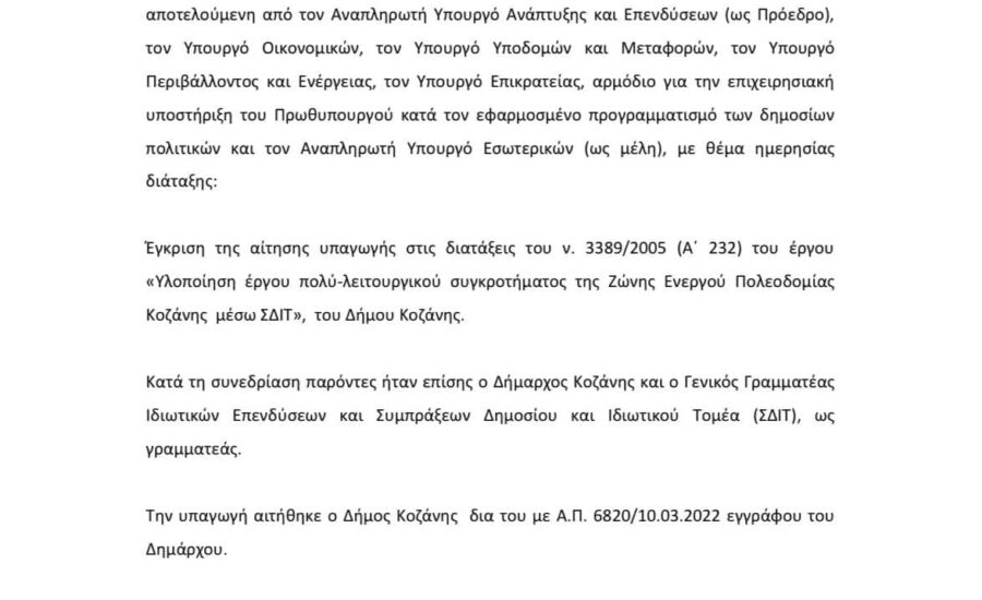 Η Δημοτική Αρχή Κοκκαλιάρη δικαιώνει τις επιλογές και αναδεικνύει τα επιτεύγματά μας1!