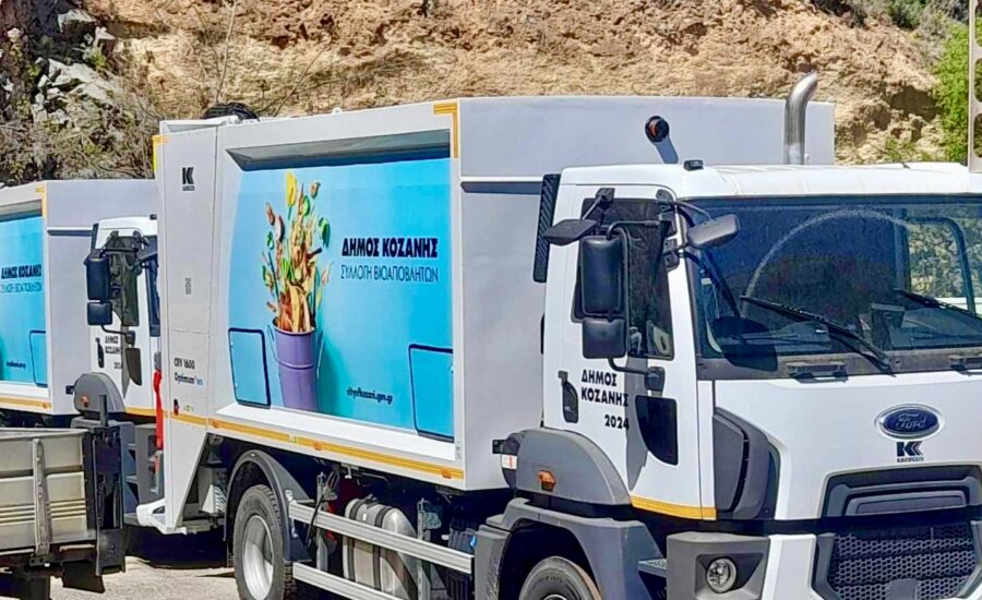 Δύο νέα απορριμματοφόρα για τη συλλογή βιοαποβλήτων στον Δήμο Κοζάνης