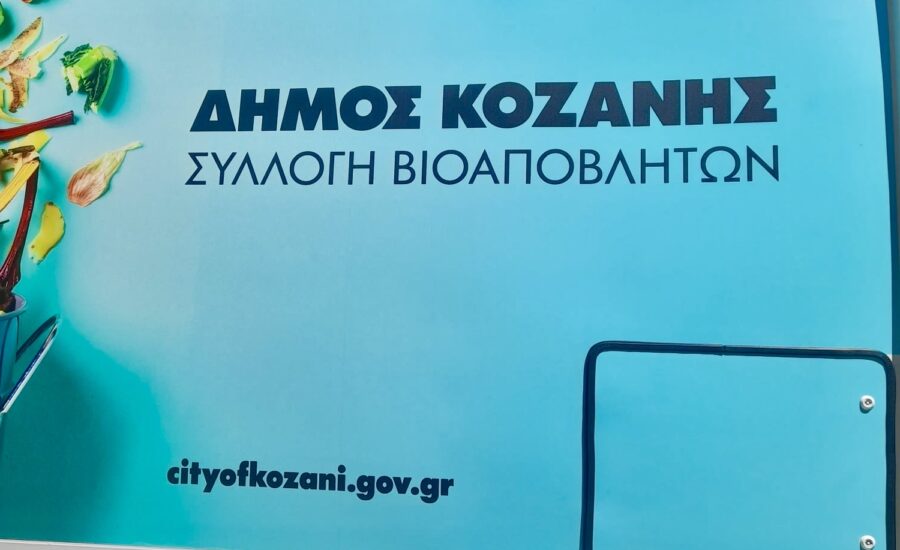 Δύο νέα απορριμματοφόρα για τη συλλογή βιοαποβλήτων στον Δήμο Κοζάνης1