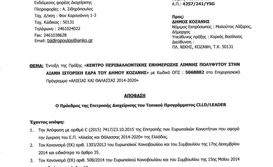 Η νέα δημοτική αρχή “γνωρίζει” το δήμο και τα έργα του.4