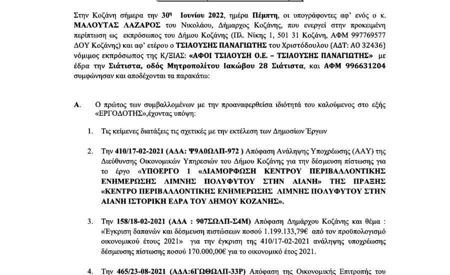 Η νέα δημοτική αρχή “γνωρίζει” το δήμο και τα έργα του.5