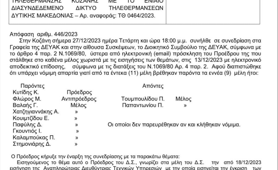 Η Δημοτική Αρχή για άλλη μια φορά προσπαθεί να οικειοποιηθεί το έργο της ΕΝΟΤΗΤΑΣ και να παραπλανήσει τους πολίτες1
