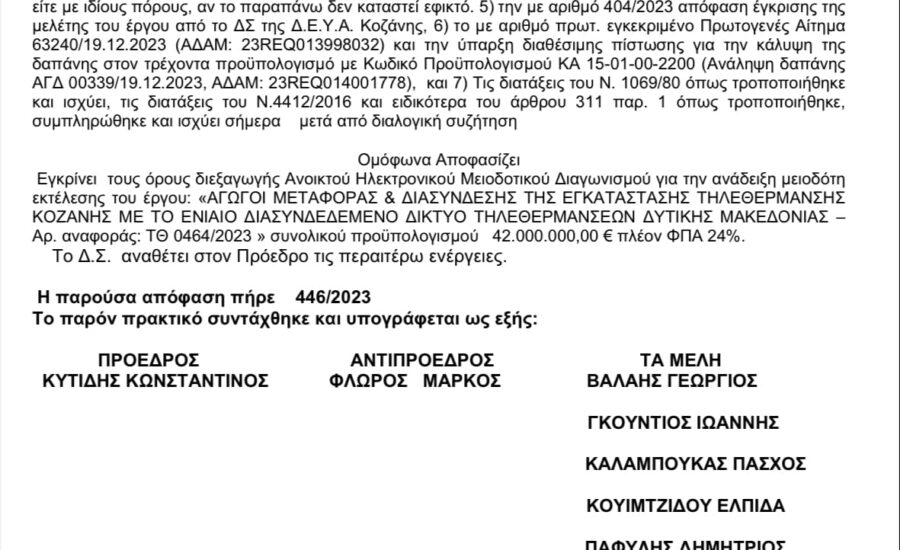 Η Δημοτική Αρχή για άλλη μια φορά προσπαθεί να οικειοποιηθεί το έργο της ΕΝΟΤΗΤΑΣ και να παραπλανήσει τους πολίτες2