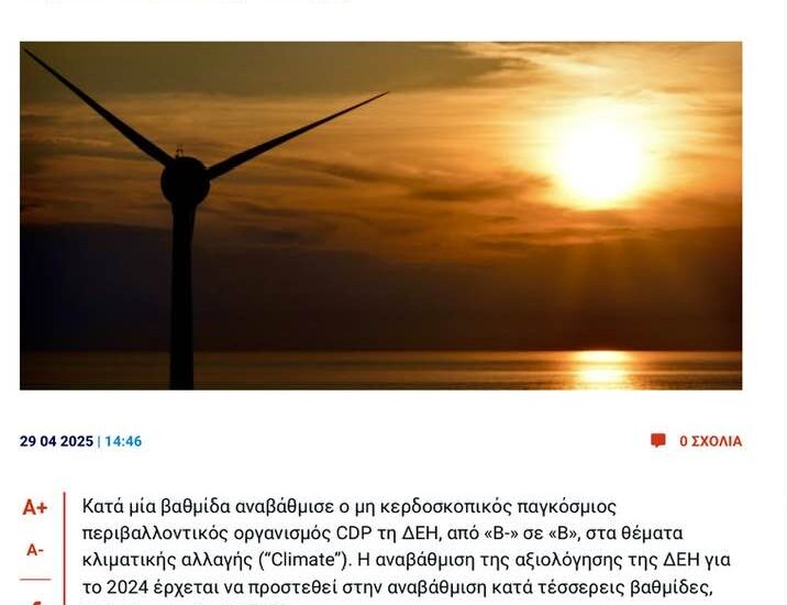 Η ΔΕΗ ΑΕ έχει σχέδιο για το μέλλον, η Δημοτική Αρχή Κοζάνης ;;;