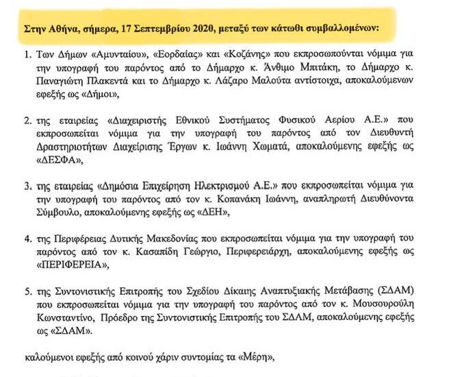 Τηλεθέρμανσης το ανάγνωσμα συνέχεια.