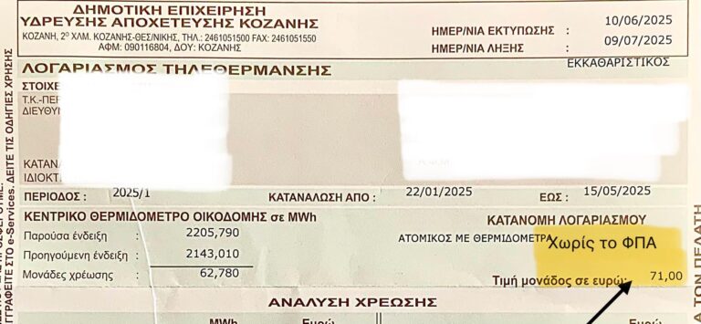Οι πολίτες αναμένουν απαντήσεις στην κριτική μας, έργα και λύσεις