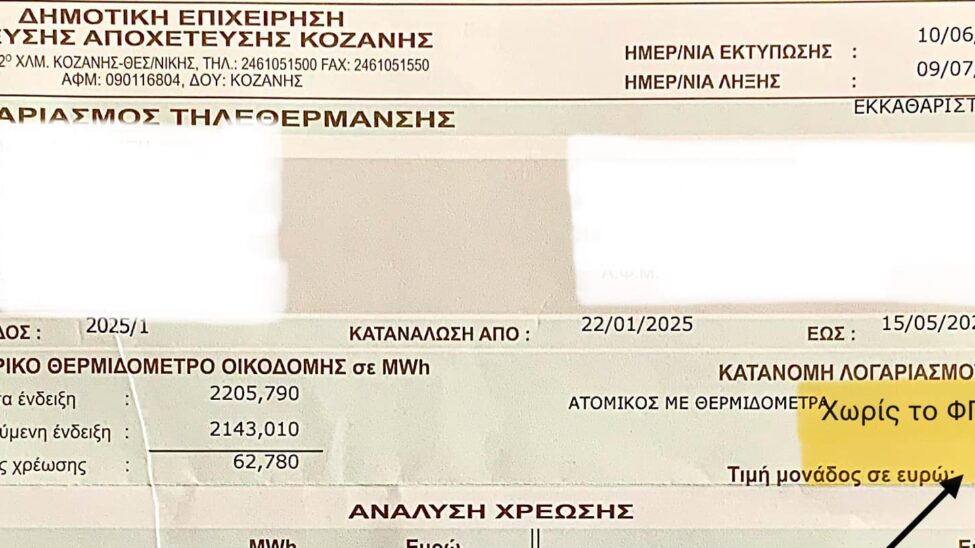 Οι πολίτες αναμένουν απαντήσεις στην κριτική μας, έργα και λύσεις