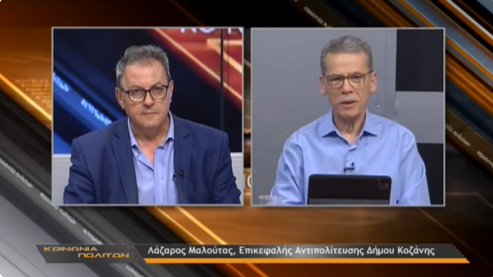 Συνέντευξη στον FLASH TV για τα ζητήματα του Δήμου Κοζάνης