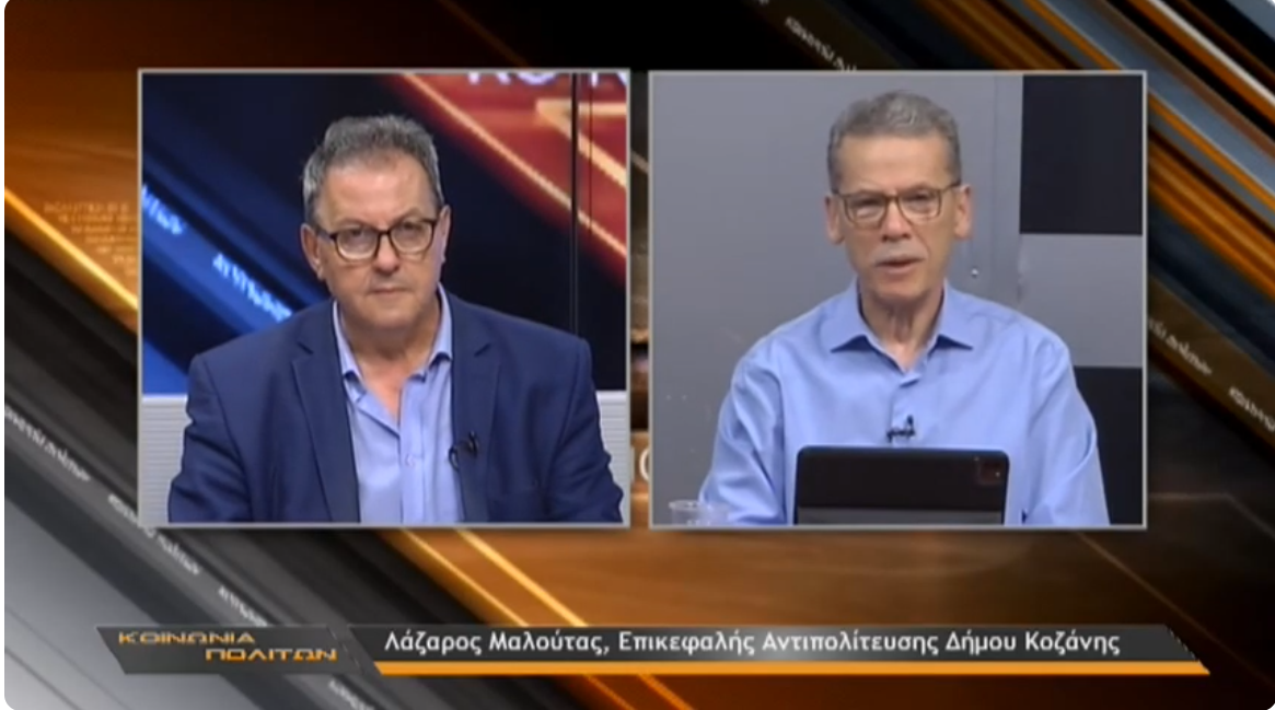 Συνέντευξη στον FLASH TV για τα ζητήματα του Δήμου Κοζάνης
