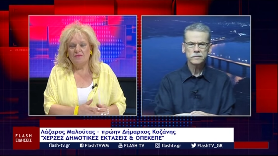 Στο Κεντρικό Δελτίο του FLASH TV με την Κατερίνα Μαρκοπούλου