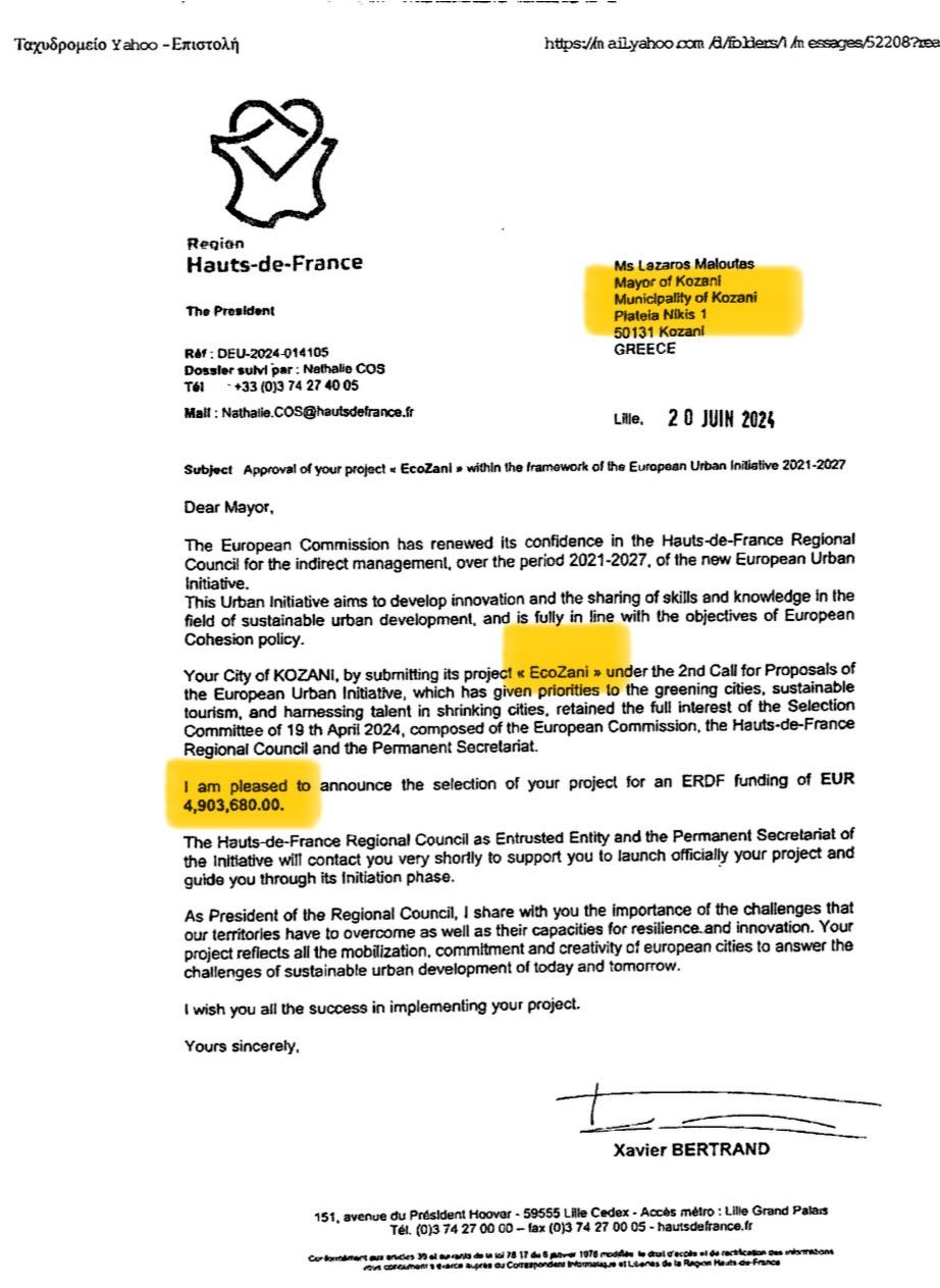Ευρωπαϊκές Πρωτοβουλίες /Μαλούτας/Ενότητα Κοζάνης