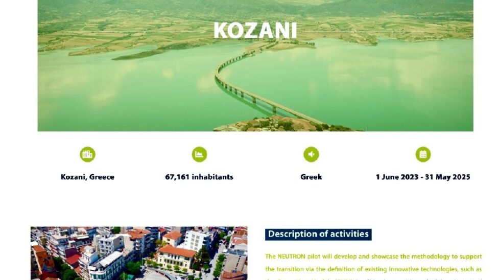 Pilot Cities/Μαλούτας/Ενότητα Κοζάνης