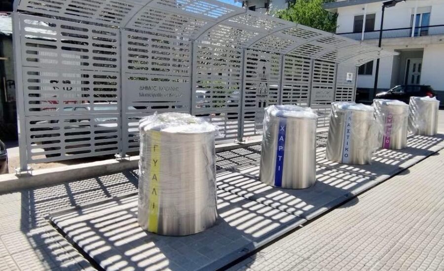 Συστήματα Διαχείρισης Απορριμμάτων/Μαλούτας/Ενότητα Κοζάνης