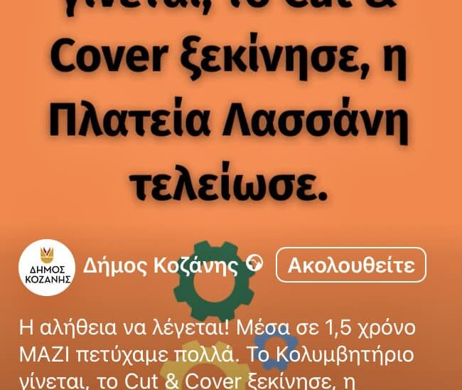 Η αυτογελοιοποίηση προς τη φήμη
