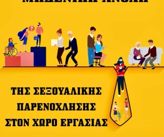 ΙΣΟΤΗΤΑ/Μαλούτας/Ενότητα Κοζάνης