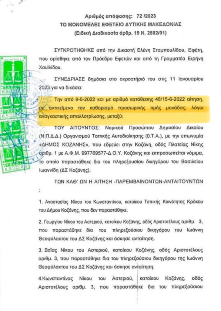 Κοιμητήρια/Μαλούτας/Ενότητα Κοζάνης