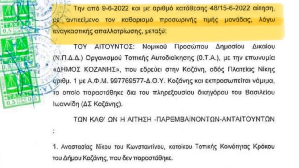 Κοιμητήρια/Μαλούτας/Ενότητα Κοζάνης