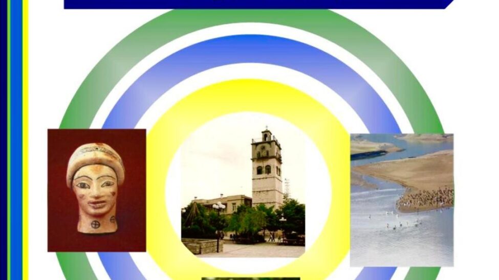 ΣΔΑΕΚ/Μαλούτας/Ενότητα Κοζάνης