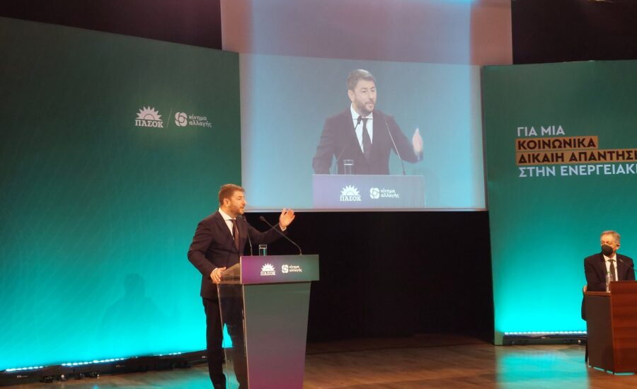 Προσυνέδριο του ΠΑΣΟΚ-Κινήματος Αλλαγής για την ενέργεια