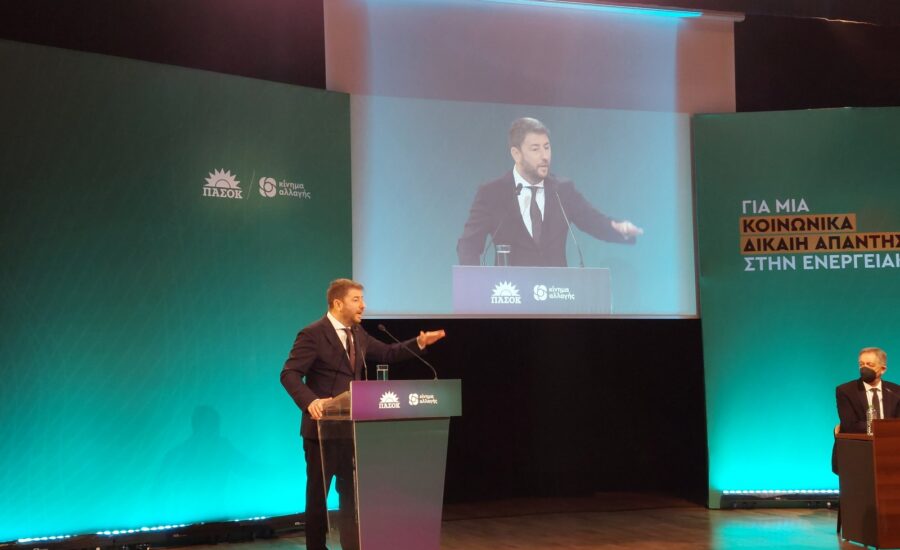 Προσυνέδριο του ΠΑΣΟΚ-Κινήματος Αλλαγής για την ενέργεια