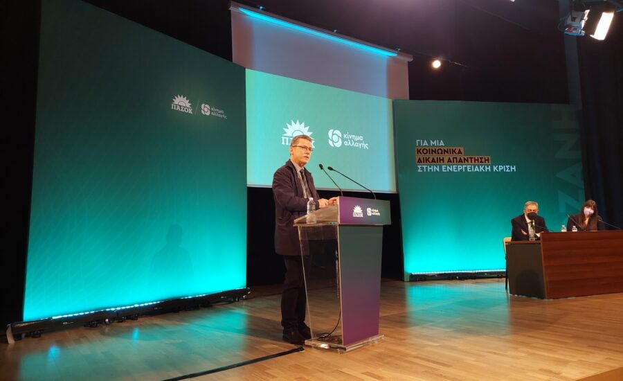 Προσυνέδριο του ΠΑΣΟΚ-Κινήματος Αλλαγής για την ενέργεια