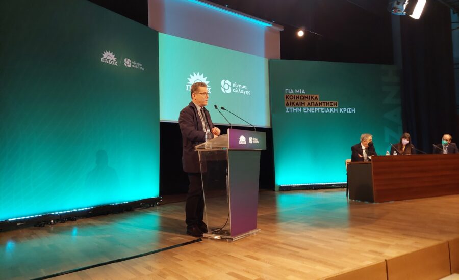 Προσυνέδριο του ΠΑΣΟΚ-Κινήματος Αλλαγής για την ενέργεια