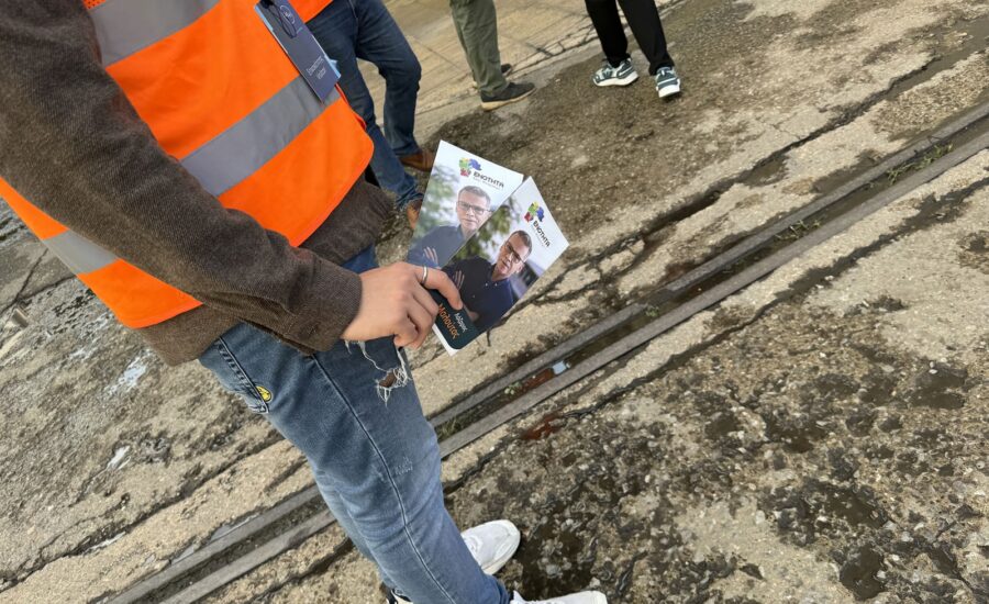 Περιοδεία ΔΟΥ-ΔΕΔΔΗΕ-ΑΗΣ-ΕΠΑΔΥΜ-ΔΙΑΔΥΜΑ