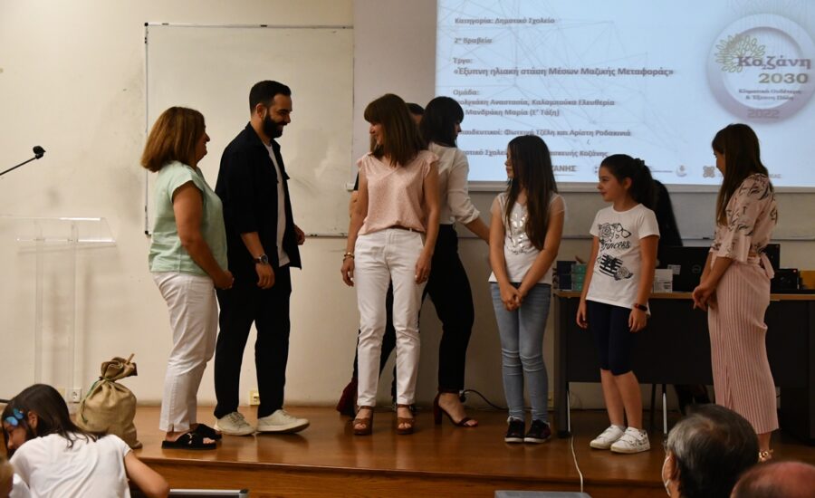 3ος Μαθητικός & Φοιτητικός Διαγωνισμός Προγραμματισμού « Kozani 2030: Κλιματικά