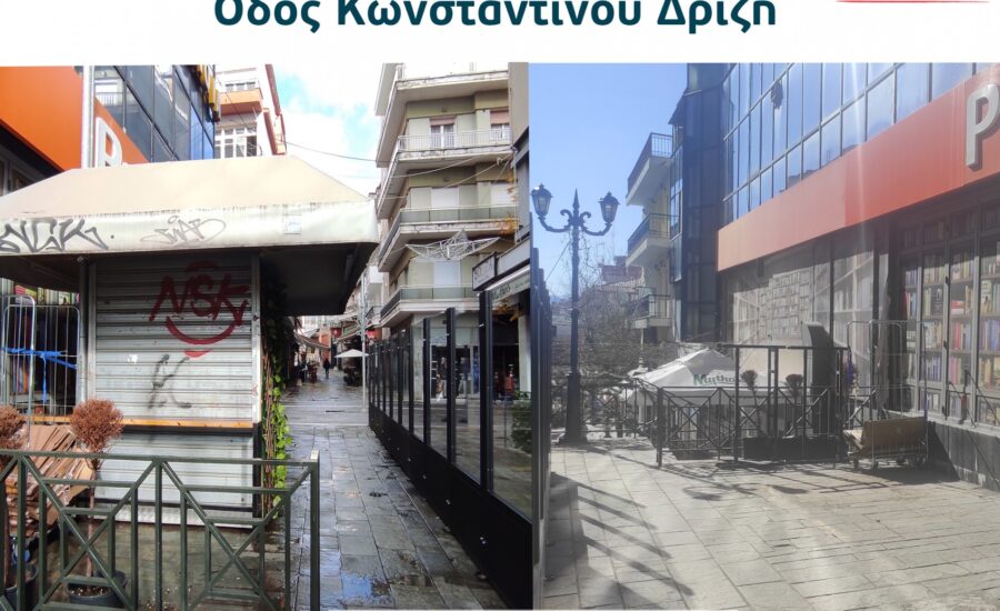 Απομάκρυνση κενωθέντων περιπτέρων
