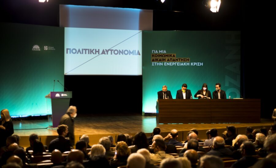 Προσυνέδριο του ΠΑΣΟΚ-Κινήματος Αλλαγής για την ενέργεια