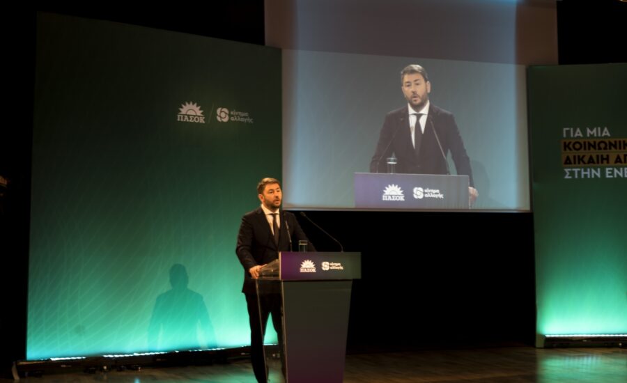 Προσυνέδριο του ΠΑΣΟΚ-Κινήματος Αλλαγής για την ενέργεια