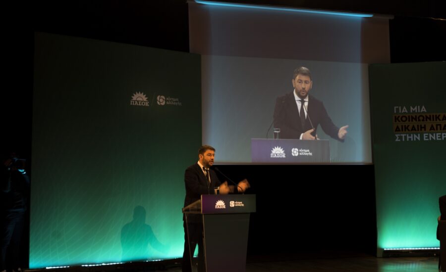 Προσυνέδριο του ΠΑΣΟΚ-Κινήματος Αλλαγής για την ενέργεια