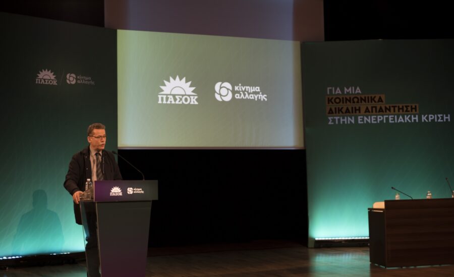 Προσυνέδριο του ΠΑΣΟΚ-Κινήματος Αλλαγής για την ενέργεια