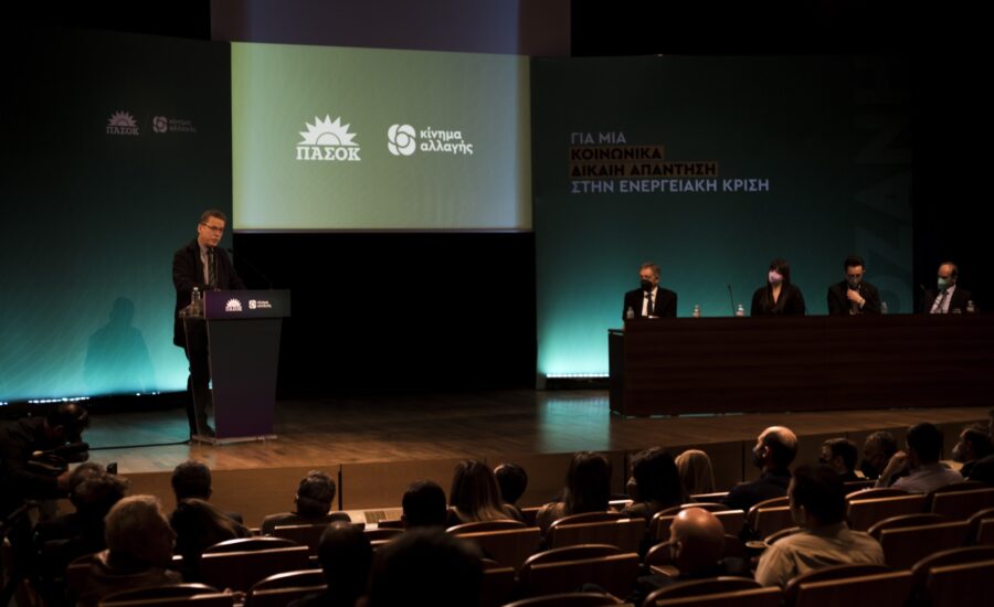 Προσυνέδριο του ΠΑΣΟΚ-Κινήματος Αλλαγής για την ενέργεια