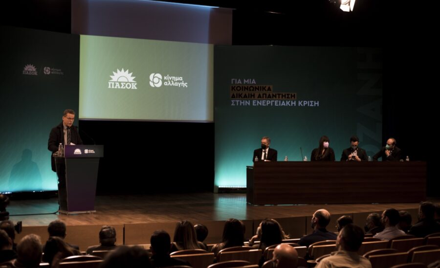 Προσυνέδριο του ΠΑΣΟΚ-Κινήματος Αλλαγής για την ενέργεια